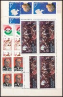 1972-1996 közötti kiadású 57 db önálló ívsarki négyestömb két berakólapon