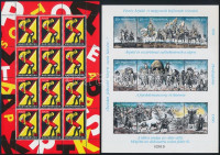 1994-2003 4 db klf kisív, közte Veszélyeztetett állatok, Feszty körkép, Cirkusz, Plakátművészet (19.500)