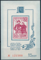 1975 Szocfilex bélyegkiállítás emlékív