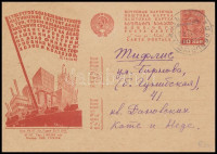 1932 Propaganda díjjegyes levelezőlap Mi P127 I/107