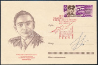 Valerij Fjodorovics Bikovszkij (1934-2019) szovjet űrhajós aláírása emlékborítékon /Signatures of Valery Bikovsky (1934-2019) Soviet astronauts on envelope