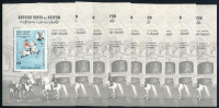 Aden Kathiri State of Seiyun 1967 9 db Spanyol Lovasiskola a Hofburgban, Bécsben blokk Mi 10 A (Mi EUR 108.-)
