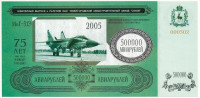 Oroszország 2007. 500.000 Aviarubel fantáziabankjegy T:IRussia 2007. 500.000 Aviarubel fantasy note C:UNC
