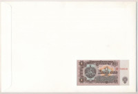 Bulgária 1974. 1L felbélyegzett borítékban, bélyegzéssel T:I Bulgaria 1974. 1 Leva in envelope with stamp and cancellation C:UNC