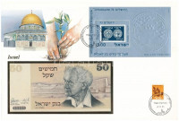 Izrael 1978. 50S felbélyegzett borítékban, bélyegzéssel T:1,1- Israel 1978. 50 Sheqalim in envelope with stamp and cancellation C:UNC,AU