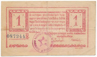 Esztergom 1919. 1K 'Esztergomi Pénzintézetek Utalványa' felülbélyegzett T:III Adamo EST-1.1