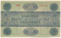 1919. 5K 'MÁS TÖRVÉNYES...' T:III foltAdamo K8.1