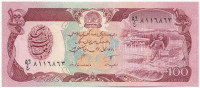 Afganisztán DN (1979-1991) 100A T:I kissé hullámos papírAfghanistan ND (1979-1991) 100 Afghanis C:UNC slightly wavy paperKrause P#58
