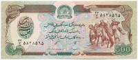 Afganisztán DN (1979-1991) 500A T:IAfghanistan ND (1979-1991) 500 Afghanis C:UNC Krause P#60