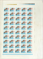 1969 öttusa VB 40f vágott fázisnyomat 50-es ívdarab óriási ívszélekkel