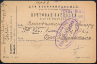 1917