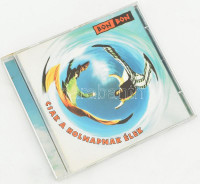 Bon Bon - Csak A Holnapnak Élek. CD, 1997