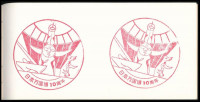 1970 Japan World Exposition / Oszakai világkiállítás, látogatói gyűjtőfüzet, benne össz. 37 db pecséttel különböző pavilonoktól