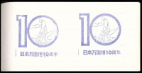1970 Japan World Exposition / Oszakai világkiállítás, látogatói gyűjtőfüzet, benne össz. 37 db pecséttel különböző pavilonoktól